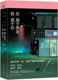 這8本小說,每一本都是閱讀感炸裂的絕佳之作