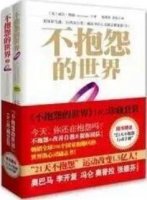 你所遇到的困惑，這5本提升自己的書給你答案
