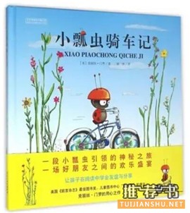書單 | 這六本書讓孩子們愛上社交