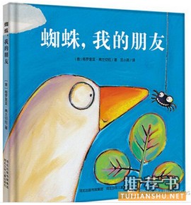 書單 | 這六本書讓孩子們愛上社交