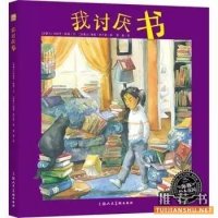 十本讓孩子愛上讀書的書