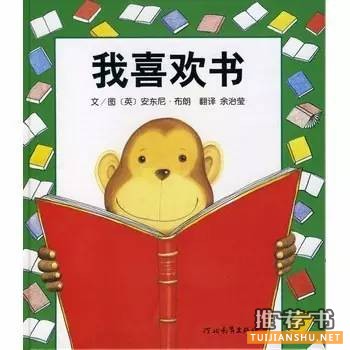如何讓孩子愛(ài)上讀書？十本讓孩子愛(ài)上書的書