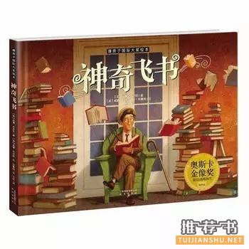 如何讓孩子愛(ài)上讀書？十本讓孩子愛(ài)上書的書