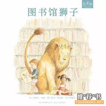 如何讓孩子愛(ài)上讀書？十本讓孩子愛(ài)上書的書