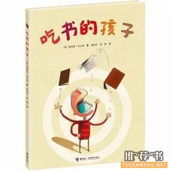 如何讓孩子愛(ài)上讀書？十本讓孩子愛(ài)上書的書