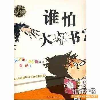 如何讓孩子愛(ài)上讀書？十本讓孩子愛(ài)上書的書