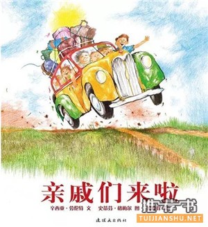 繪本書單︱這個夏天，一定要帶孩子做的10件事