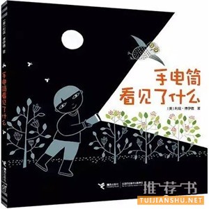 繪本書單︱這個夏天，一定要帶孩子做的10件事