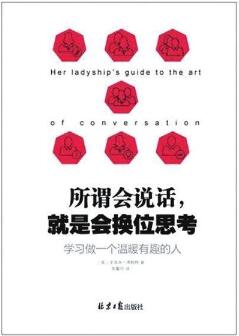 放下手機(jī)看一下，這4本書教你成為一個(gè)高情商者