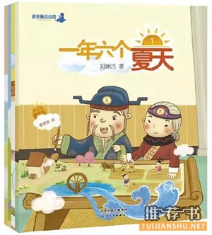 關(guān)于夏天的繪本,暑假來(lái)了,這些繪本讓你清涼一“夏”
