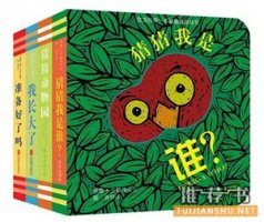 0-3歲書單：暑假好書，送孩子的啟蒙禮物