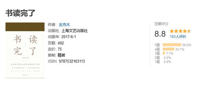 開學(xué)季，送給大學(xué)生的通識教育書單