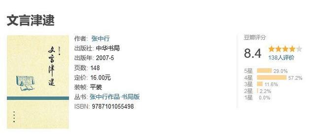 開學(xué)季，送給大學(xué)生的通識教育書單
