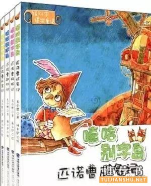 暑假書單 | 推薦15本孩子們喜歡看的書