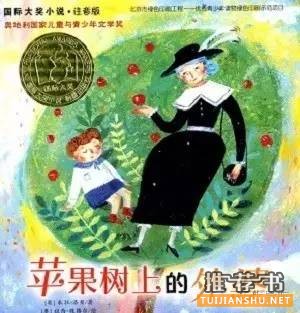 暑假書單 | 推薦15本孩子們喜歡看的書