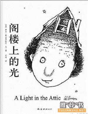 暑假書單 | 推薦15本孩子們喜歡看的書