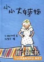 手足主題繪本:讀繪本,讓大寶小寶更親密