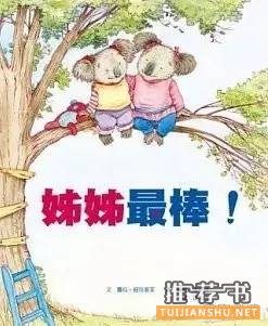 手足主題繪本:讀繪本,讓大寶小寶更親密