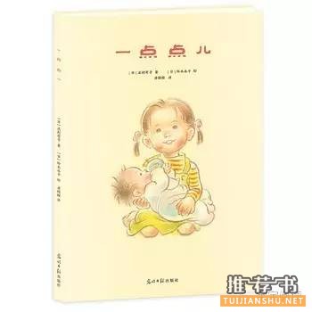手足主題繪本:讀繪本,讓大寶小寶更親密