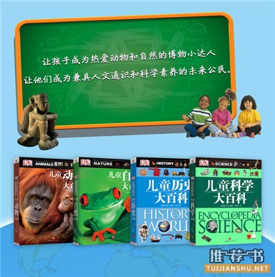 兒童科普小知識(shí)讀物_小小科學(xué)家科普書單