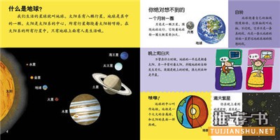 兒童科普小知識(shí)讀物_小小科學(xué)家科普書單