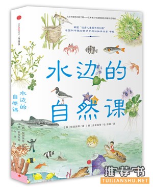 兒童科普小知識(shí)讀物_小小科學(xué)家科普書單