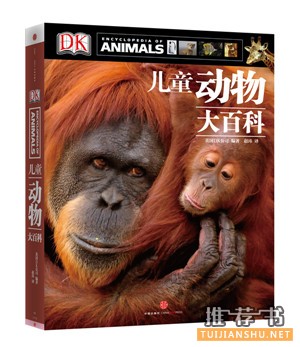 兒童科普小知識(shí)讀物_小小科學(xué)家科普書單