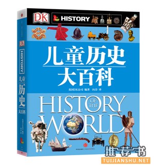 兒童科普小知識(shí)讀物_小小科學(xué)家科普書單