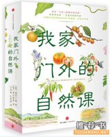 兒童科普小知識讀物 小小科學(xué)家科普書單