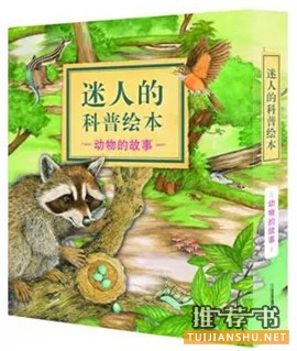 兒童節(jié)書單 | “六一”兒童節(jié)，推薦給孩子們25種好書