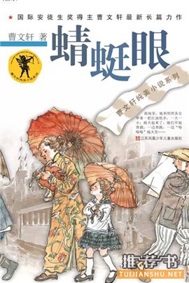 兒童節(jié)書單 | “六一”兒童節(jié)，推薦給孩子們25種好書