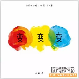 兒童節(jié)書單 | “六一”兒童節(jié)，推薦給孩子們25種好書