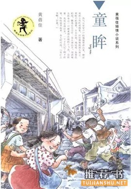 兒童節(jié)書單 | “六一”兒童節(jié)，推薦給孩子們25種好書