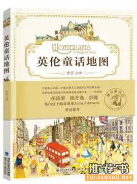 兒童節(jié)書單 | “六一”兒童節(jié)，推薦給孩子們25種好書