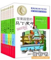六一兒童節(jié)，推薦給孩子們25種好書