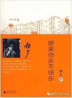 心態(tài)決定人生，適合普通人看的心態(tài)類書單