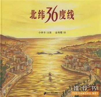 麻辣語(yǔ)文老師蔡朝陽(yáng)親自推薦的“旅之繪本”書單來(lái)了