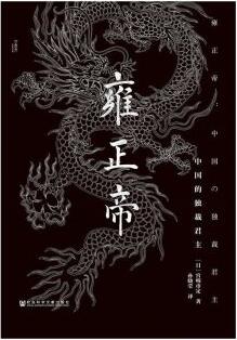 清宮劇里沒有告訴你的「大豬蹄子」日常，這些書里有