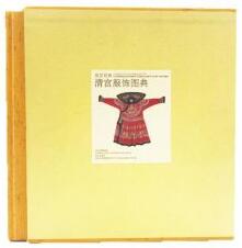 清宮劇里沒有告訴你的「大豬蹄子」日常，這些書里有