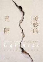 「書單」關(guān)于美與丑，你的審美來自哪？