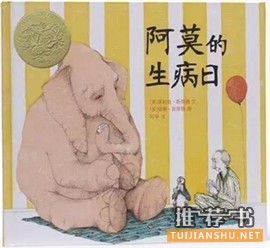 六一兒童節(jié)繪本書單