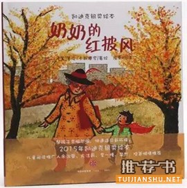六一兒童節(jié)繪本書單
