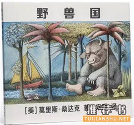 六一兒童節(jié)繪本書單
