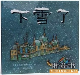 六一兒童節(jié)繪本書單