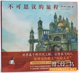 六一兒童節(jié)繪本書單