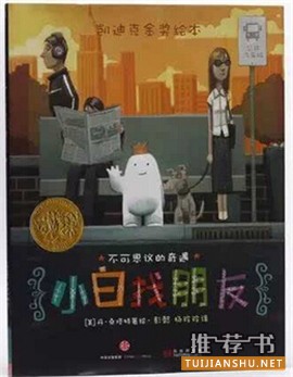 六一兒童節(jié)繪本書單