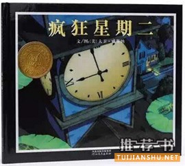 六一兒童節(jié)繪本書單