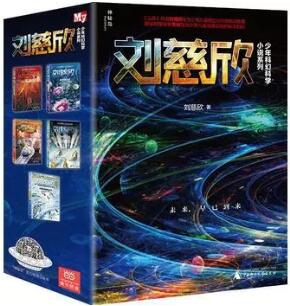 科幻小說推薦：適合青少年初探科幻文學領域的部分經典