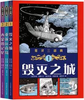 科幻小說推薦：適合青少年初探科幻文學領域的部分經典