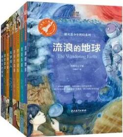 科幻小說推薦：適合青少年初探科幻文學領域的部分經典